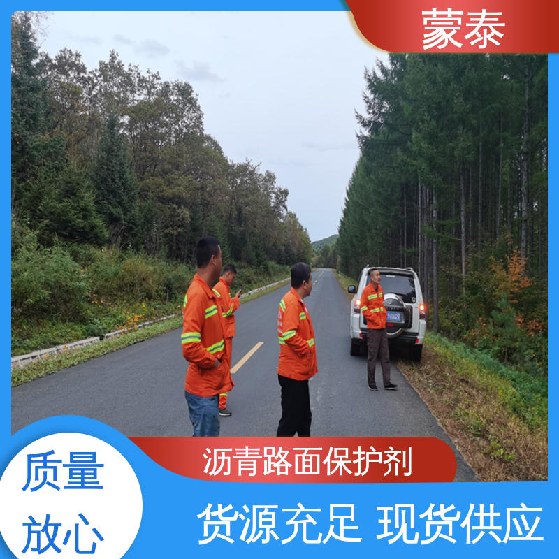  沥青路面瑕疵遮盖修复剂 粘接性能好 回弹速度快 量大价低 全国配送