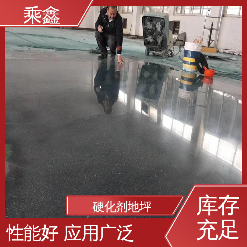 油性溶剂 效果美观时尚 固化剂地坪施工 亮光型 乘鑫