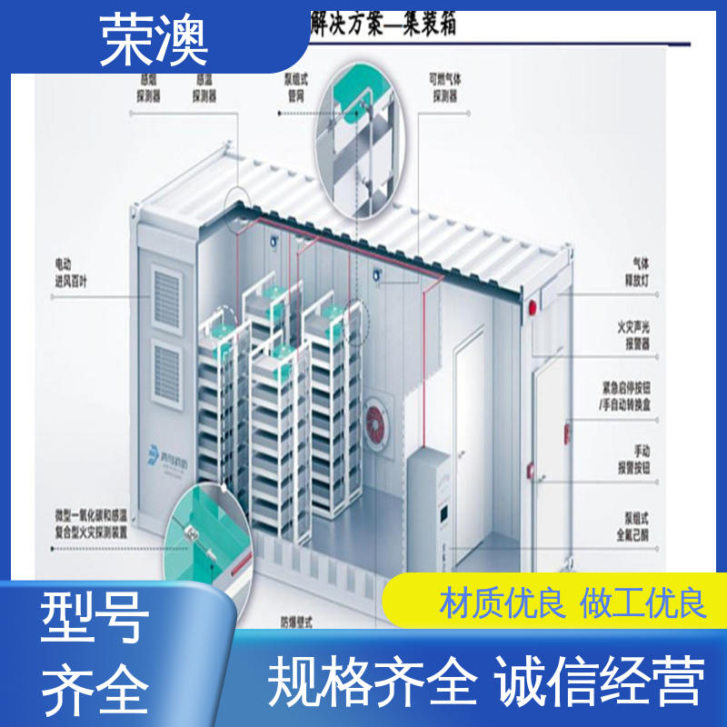 荣澳生产 储能电池预制舱 货源充足 适用范围广
