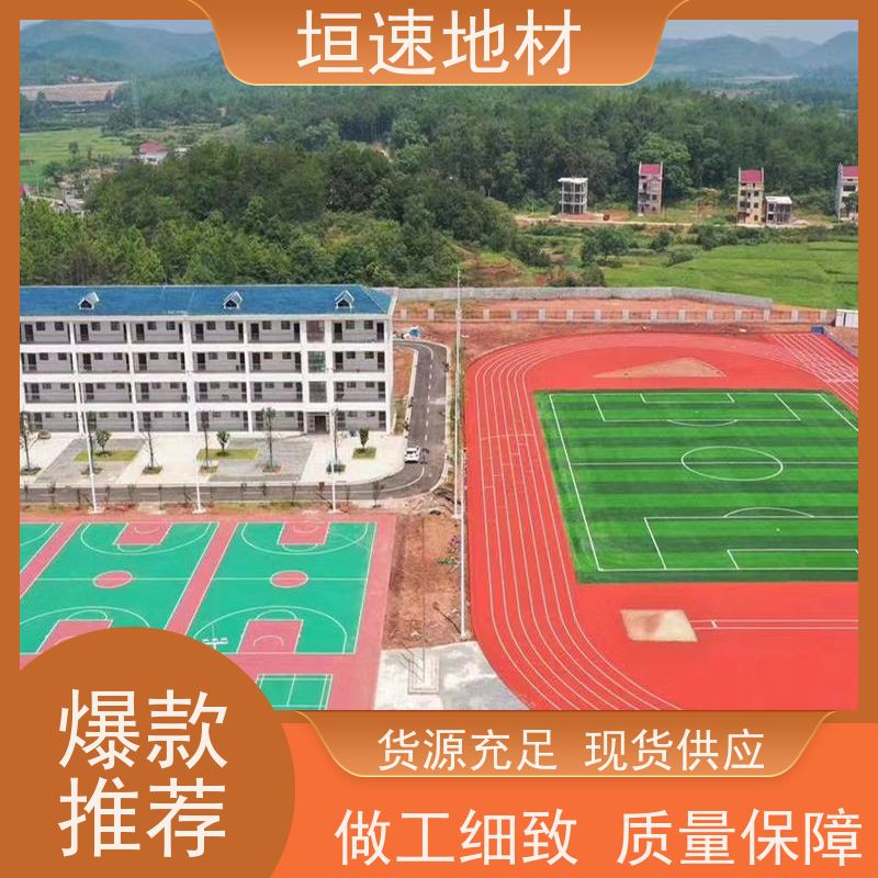 垣速 羽毛球场馆pvc地胶 运动场epdm塑胶 耐候性强