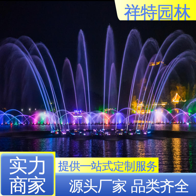 小型音乐喷泉 贴心售后 不易磨损 七彩灯光排列 祥特园林