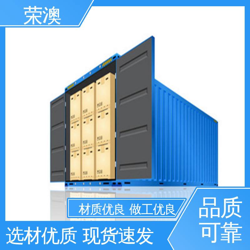开顶式集装箱 售后完善 厂家直供 20尺 荣澳生产