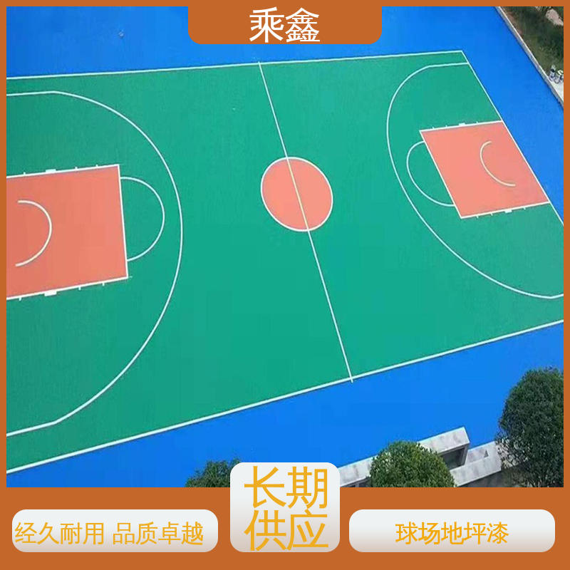 乘鑫 体育馆 运动场地坪漆 强度高 耐磨损 性能好 应用广泛 