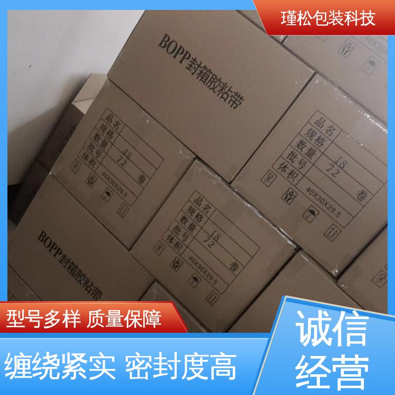 瑾松包装 高温胶带 办公室封口用 密封结实 不易断裂