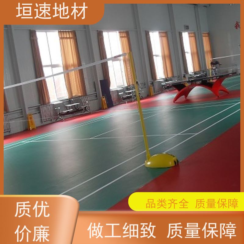 垣速 篮球场馆pvc地胶 体育场地塑胶地坪 售后完善