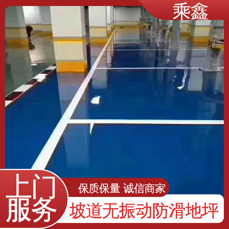 乘鑫 哑光型 车库橘皮地坪漆 防尘耐腐 环保耐用 物流配送 发货快
