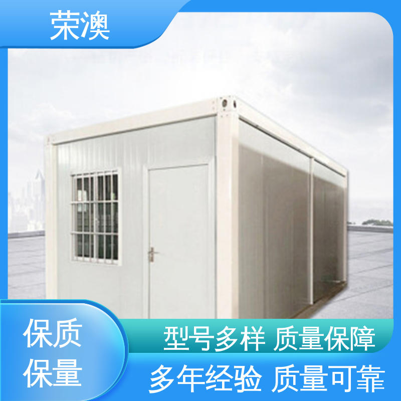 荣澳出售 临时活动房 拼装式 适用范围广 使用方便