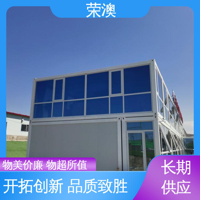 荣澳出售 集装箱式房子 造型美观 可定制 蓝色 白色 红色等 
