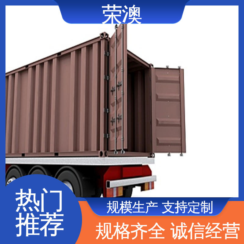  特种集装箱 定制加工 来图来样 45英尺 荣澳出售