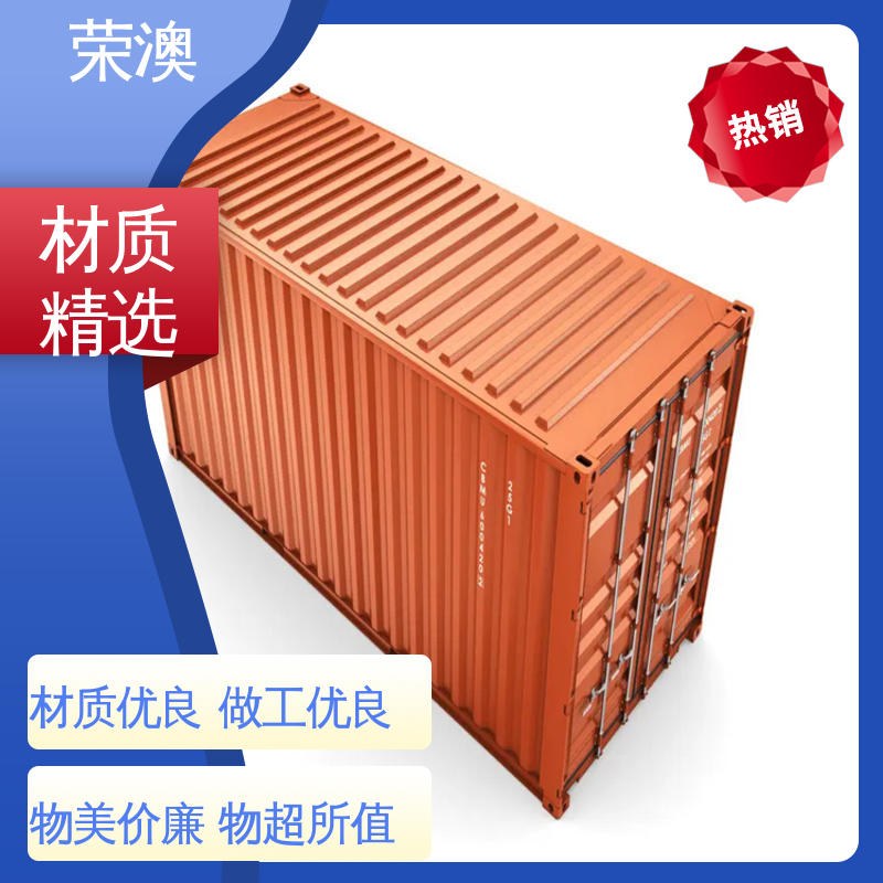 荣澳生产 框架式集装箱 规格齐全 性能优良 12米