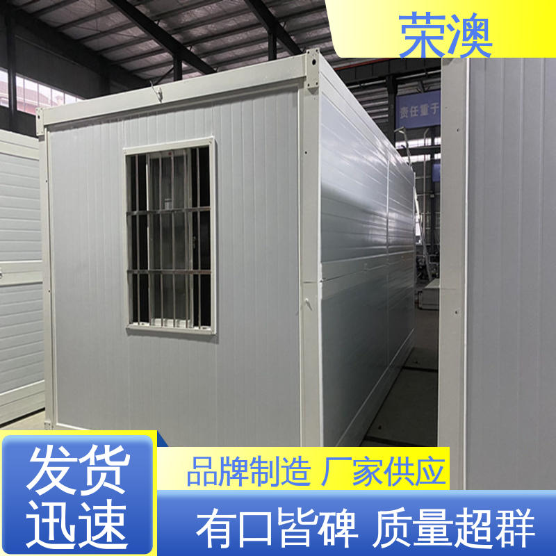 荣澳出售 防护效果好 集装箱办公室 坚固防腐 造型美观 
