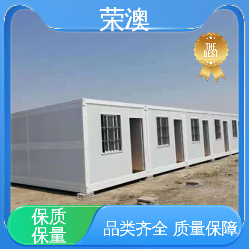 防护效果好 集装箱式房子 耐久性强 便于运输 荣澳出售