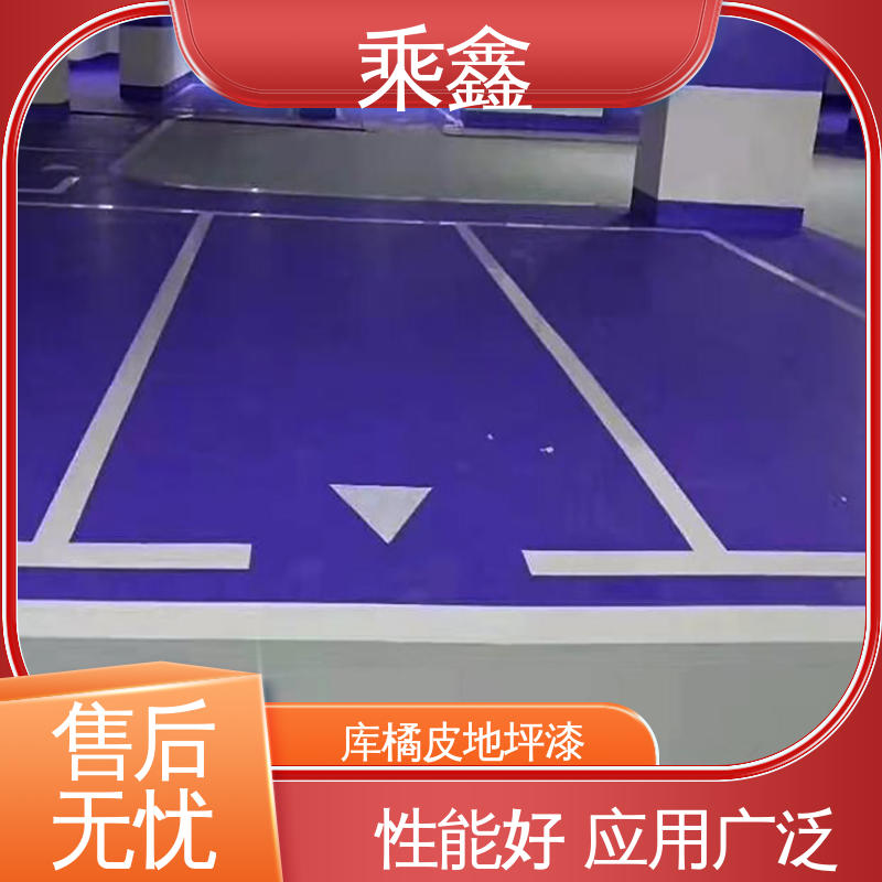 乘鑫 坡道无振动防滑地坪漆 仿佛防尘 保养方便 物流配送 发货快