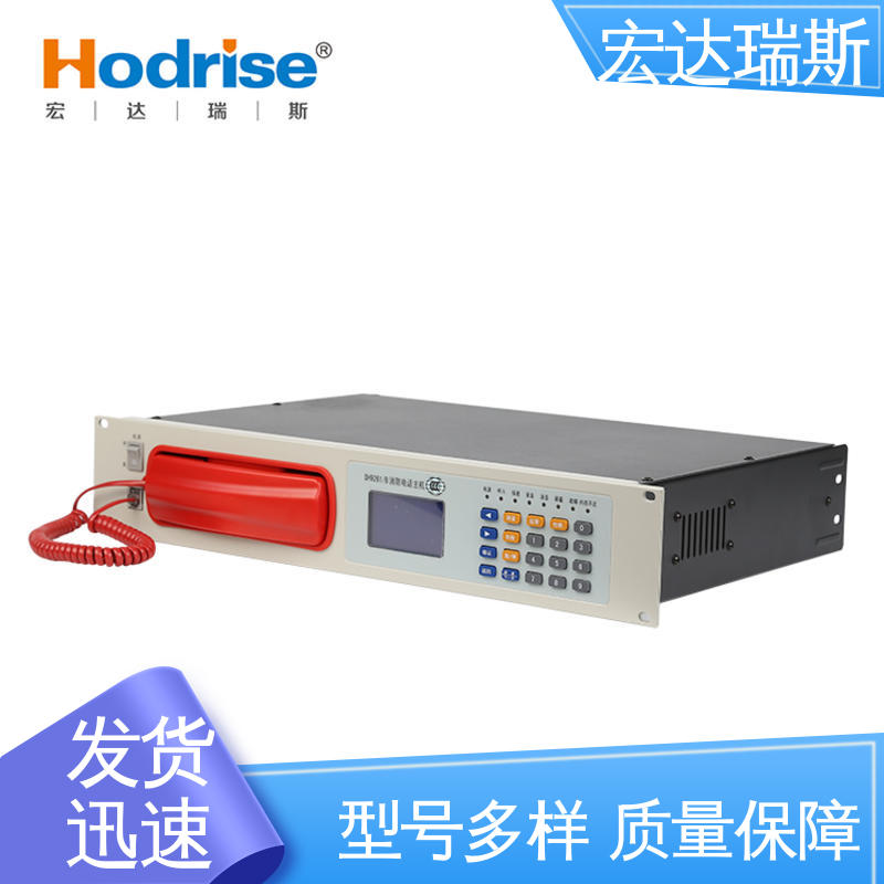 三江牌DH9261/B 总线 消防报警应急电话主机 通过3C认证 包邮含税