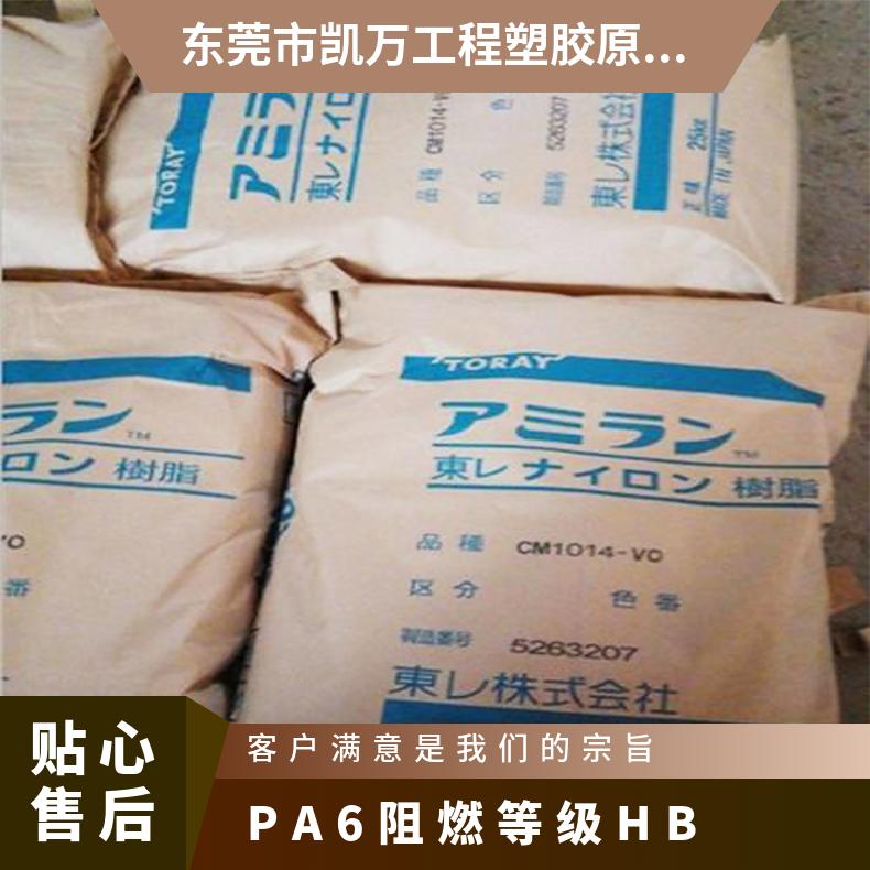 颗粒状 阻燃等级HB PA6 日本东丽 CM1016G-30 注塑成型卡扣 尼龙原料
