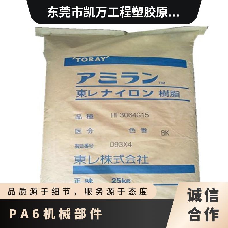 机械部件 高冲击性 日本东丽 CM1001G-30 通用级 PA6 增强级 原厂原包