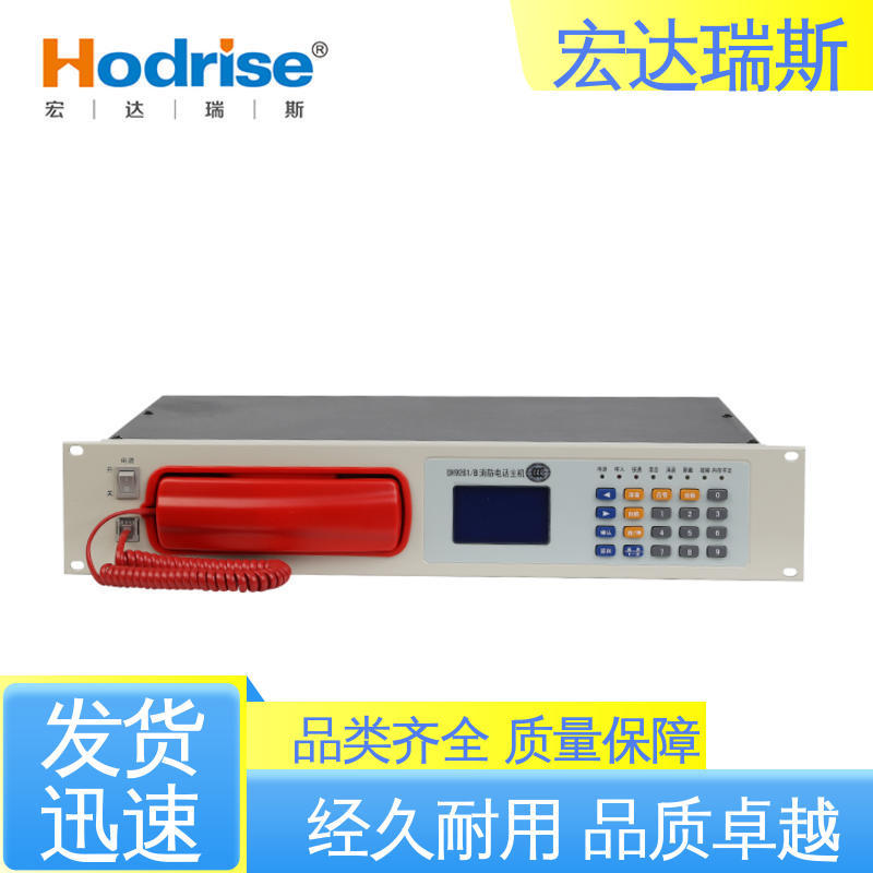 三江牌DH9261/B 盘装 消防应急通讯主机 通过3C认证 包邮含税