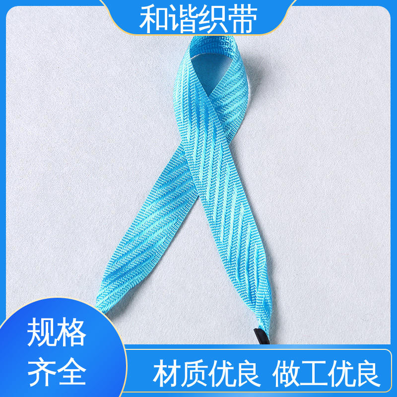 和谐彩色涤纶包装礼盒带 优雅精美仿尼龙茶叶盒带