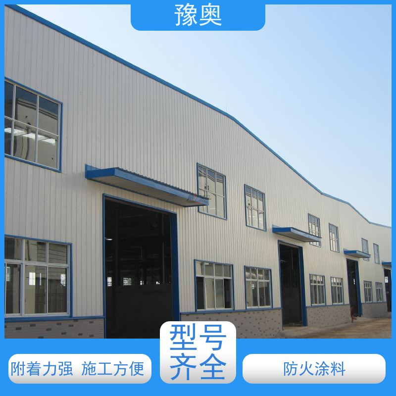 豫奥 FHTL 隧道防火涂料 涂层密度小 品类齐全 经久耐用