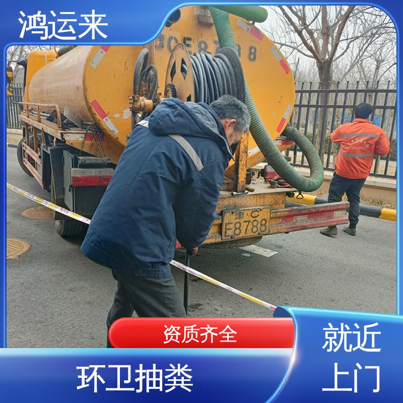 全年无休 疏通下水道 上门服务 蓟县马伸桥 桑梓镇 上仓镇 鸿运来
