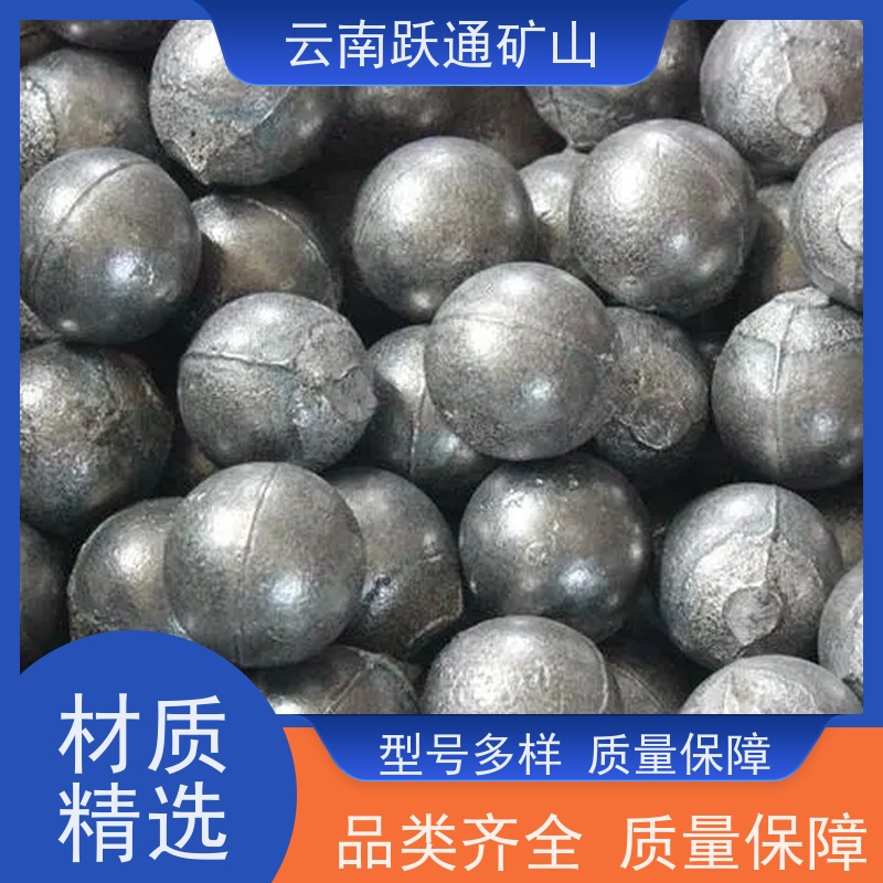 跃通矿山设备 生产钢球 云南球磨钢锻 品牌 适用广泛