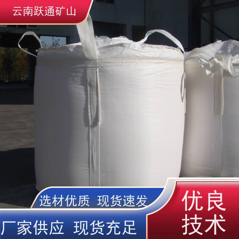 跃通矿山设备 耐用不易破碎 昆明吨袋 供应 支持定制