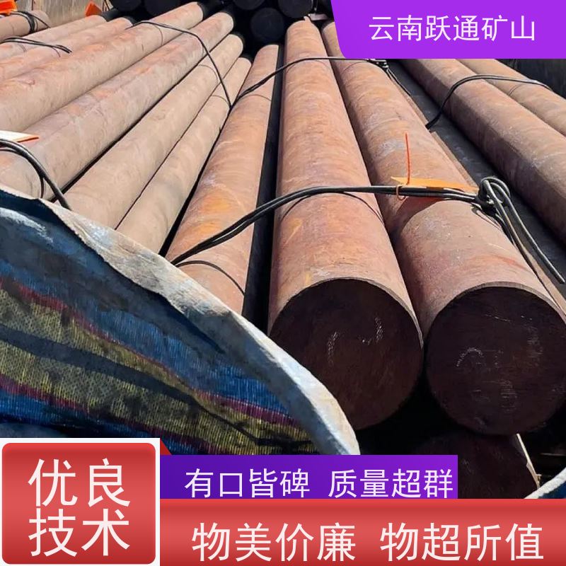 跃通矿山设备 耐磨材料 云南球磨钢锻 公司 型号全