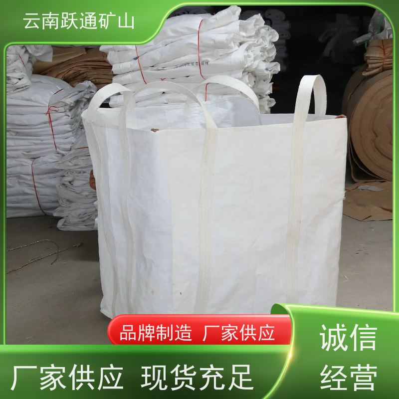 跃通矿山设备 生产钢球 云南吨袋 厂商 支持定制