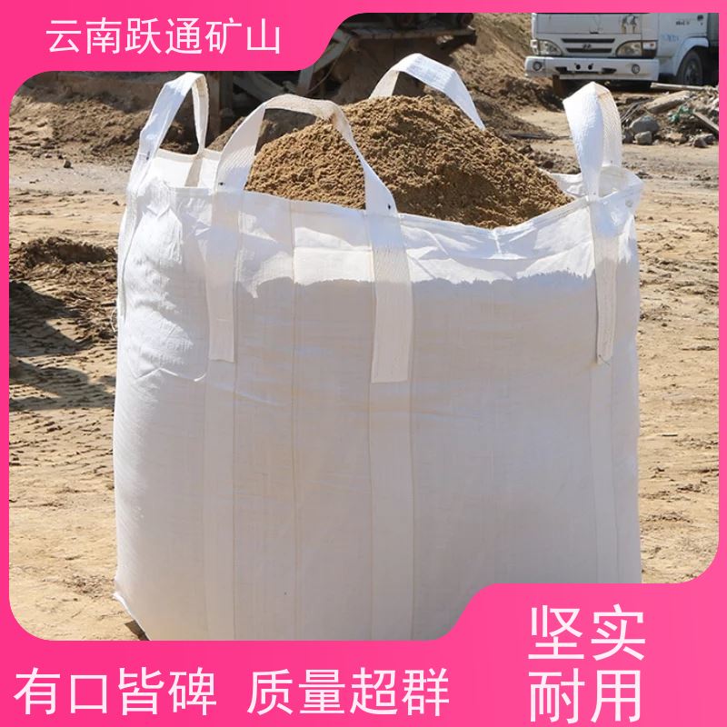 跃通矿山设备 耐磨材料 云南吨袋 供应 支持定制