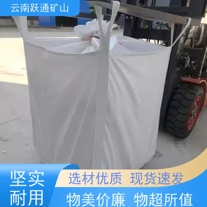 跃通矿山设备 矿山水电厂专用 昆明吨袋 厂商 支持定制