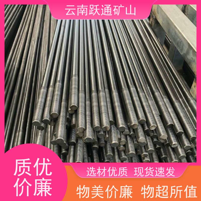 跃通矿山设备 耐磨材料 云南球磨钢锻 厂家 型号全