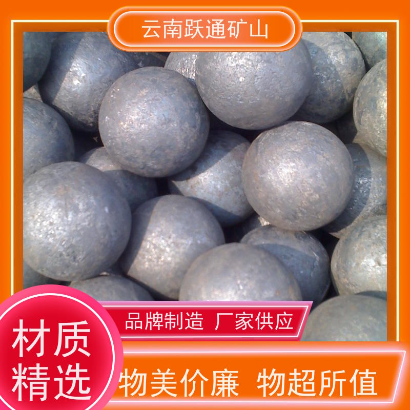 跃通矿山设备 耐用不易破碎 昆明球磨钢锻 批发 适用广泛