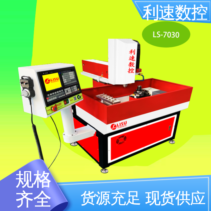 经久耐用 小型钻孔机 加工精密 源头厂家 利速数控科技机械