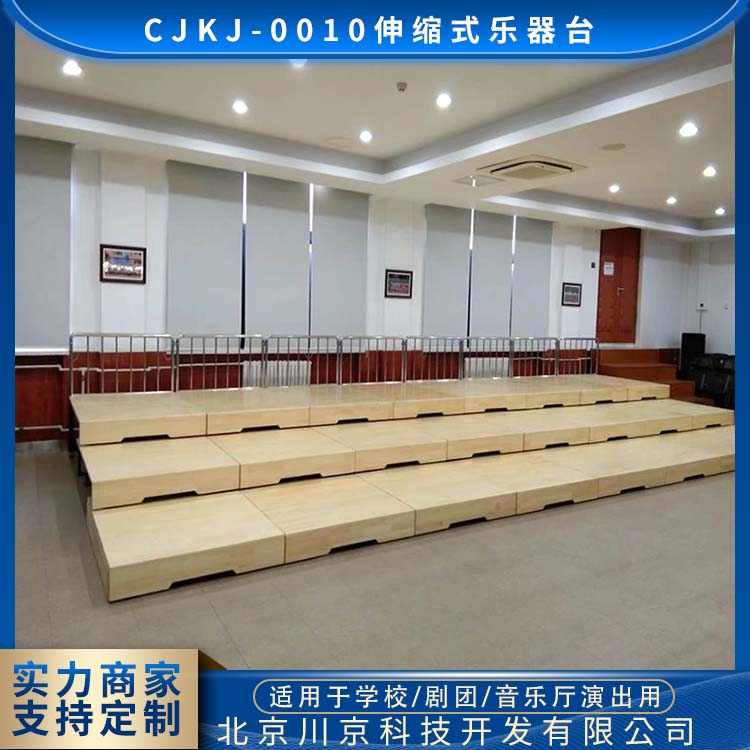 和声牌 cjkj-0010 伸缩乐器台 量大价低 全国配送