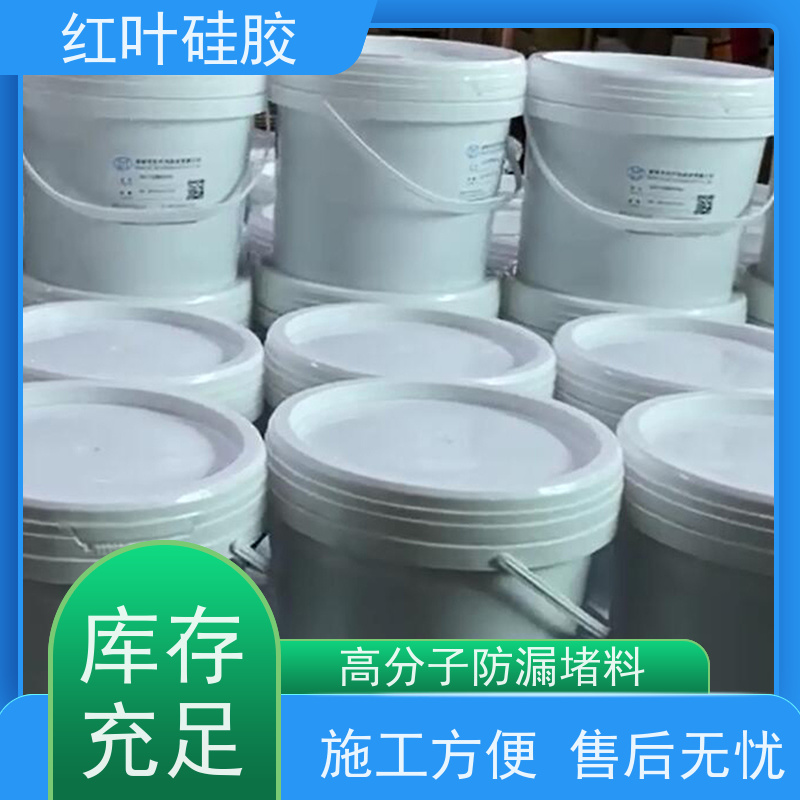 红叶硅胶 防凝露封堵材料 耐酸碱性 易操作 不溶胀不开裂 阻燃绝缘