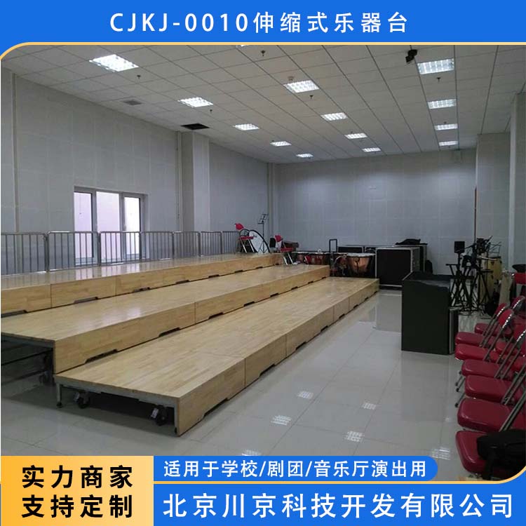 和声牌 cjkj-0010 乐队合唱二合一 外观简约大方 量大价低 全国配送