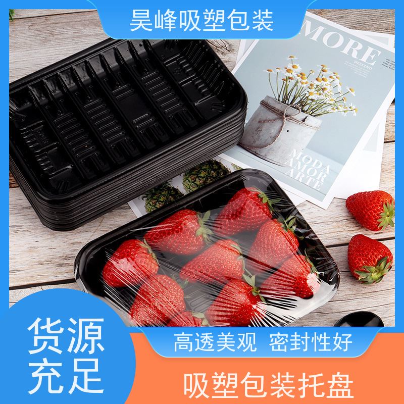 昊峰 生鲜吸塑包装 密扣防漏 结实柔韧 物流配送 发货快