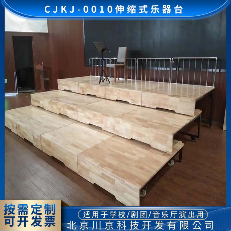 和声牌 cjkj-0010 北 京乐器台工厂 外观简约大方 量大价低 全国配送