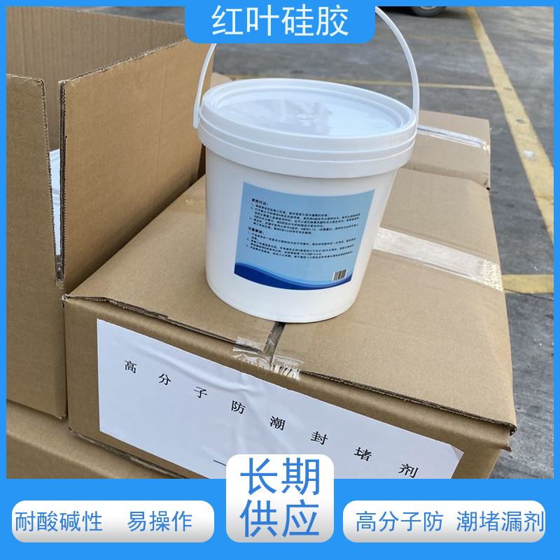 红叶硅胶 新型柔性封堵材料厂家 防水 防潮 防尘 不溶胀不开裂 阻燃绝缘