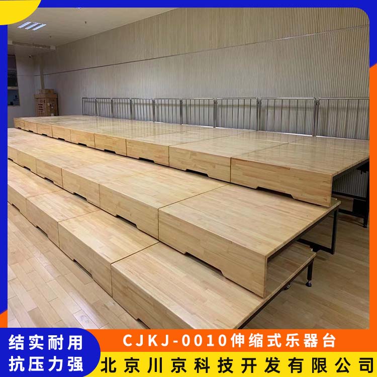 和声牌 cjkj-0010 乐团专用平台 焊接牢固 不易磨损 量大价低 全国配送