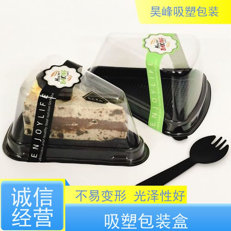 昊峰 本地 吸塑包装托盘 质地柔软 韧性强 诚信经营