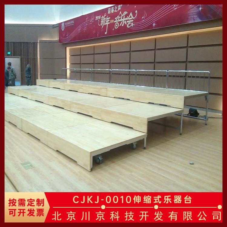 和声牌 cjkj-0010 乐器台 稳定耐用 可重复使用 严选原材 品质放心