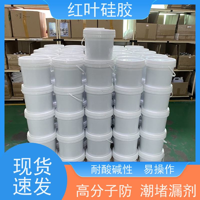 红叶硅胶 电缆沟防水防火封堵 环保不开裂 多规格可选 库存充足