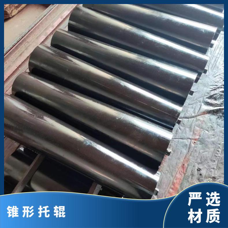 诺信 锥形托辊Φ219x159x900 转动灵活 可配送到厂