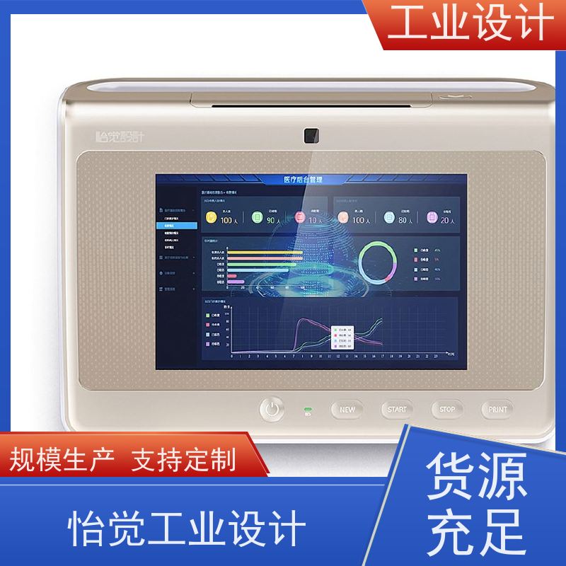 怡觉 模块化 工业设计 注重创新思维 体育用品行业