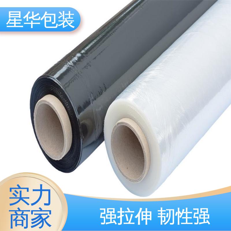 星华包装 pe拉伸膜缠绕膜 延展效果好 实用性强 库存充足 运用范围广