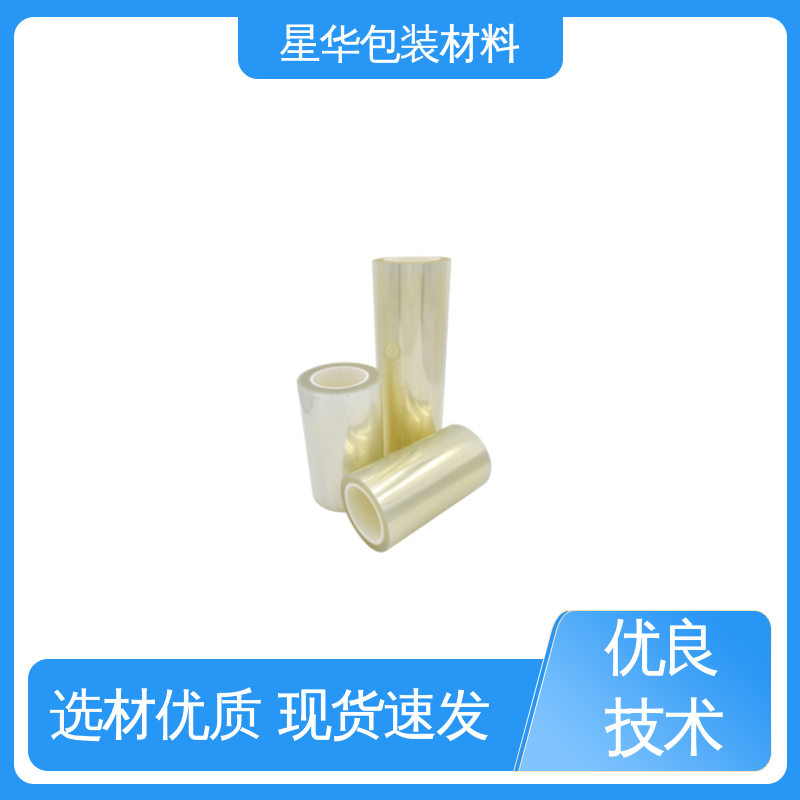 星华包装 保护膜pet 电气绝缘耐磨损耐高低温 库存充足 发货迅速