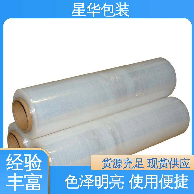 星华包装 蓝色缠绕膜 高韧性 防穿透 库存充足 运用范围广