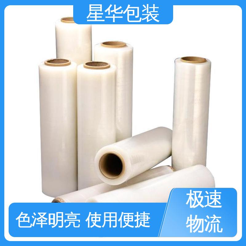星华包装 厂家批发 pvc拉伸膜 机器打包 物流运输