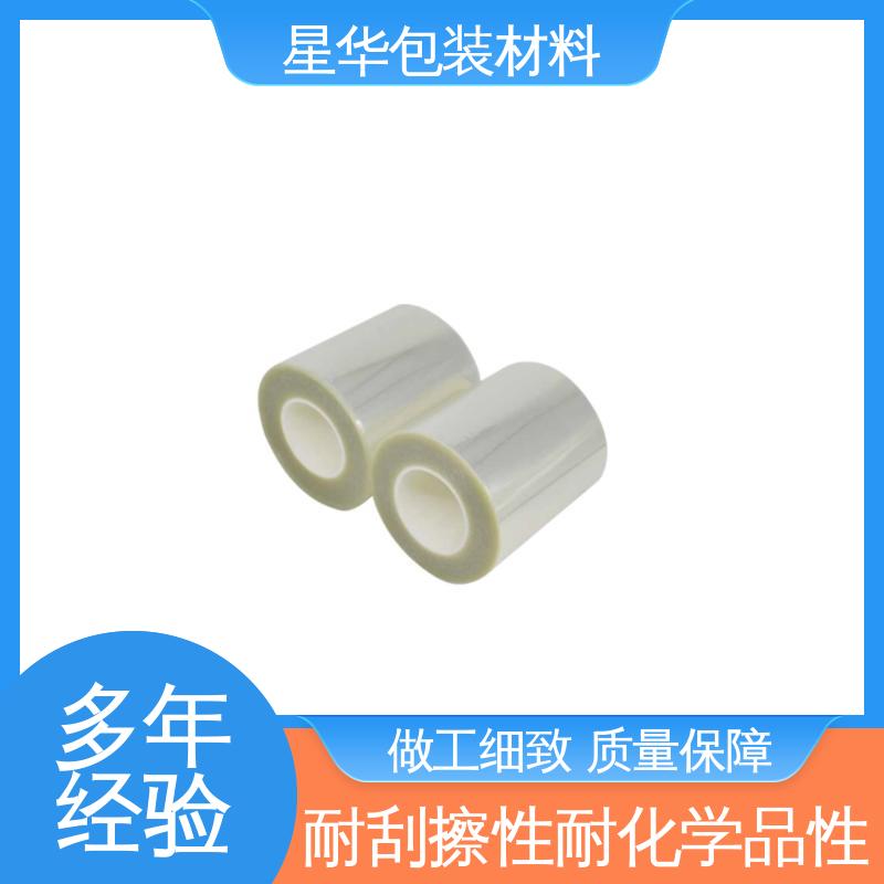 星华包装 厂家定制 pet保护膜 甄选材料 质量保障